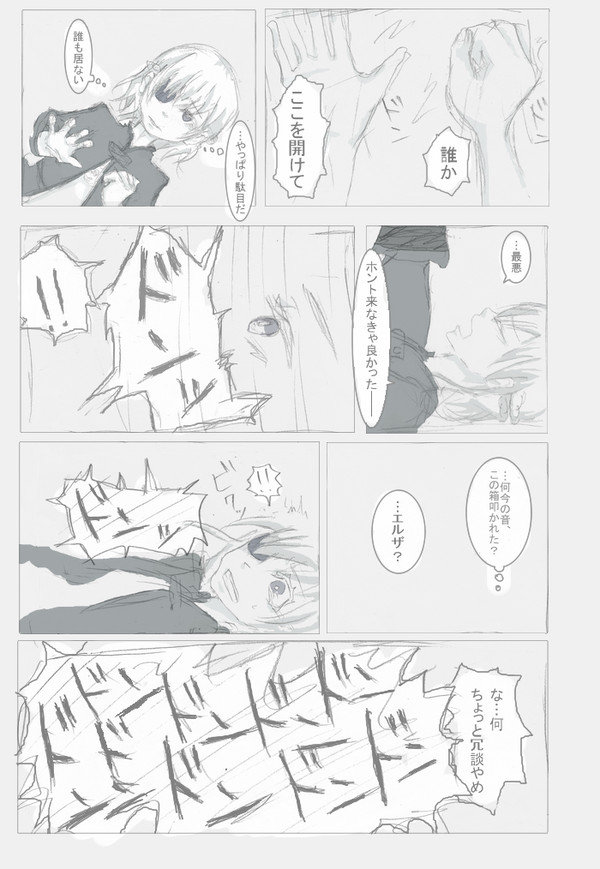 ラススト漫画　貴族の館