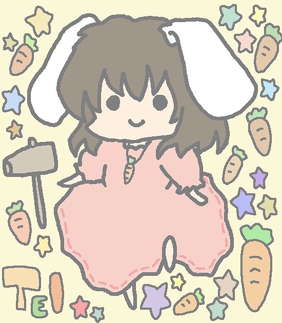 てゐ