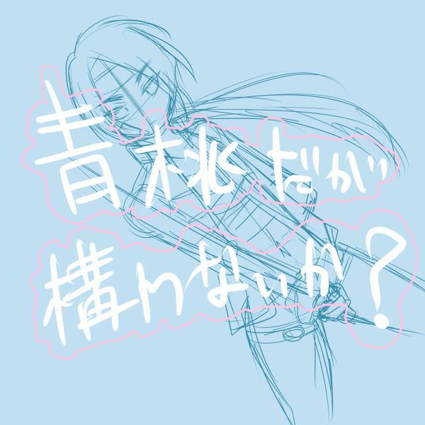 青桃かわいい