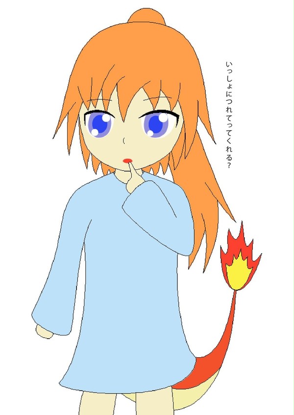 ヒトカゲ　ＬＶ５