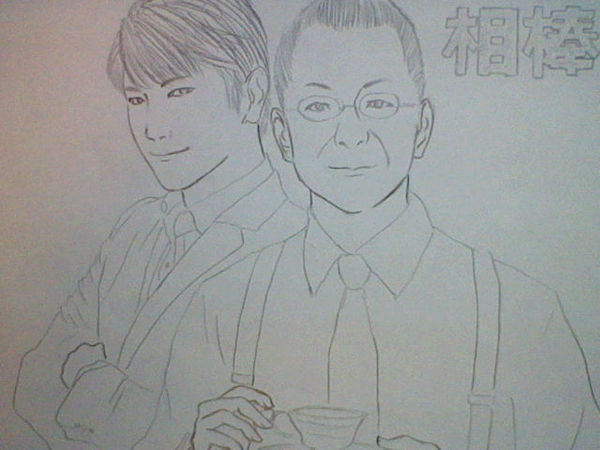 相棒描いてみた