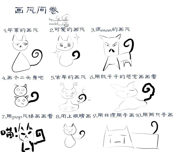 画风问卷=-=