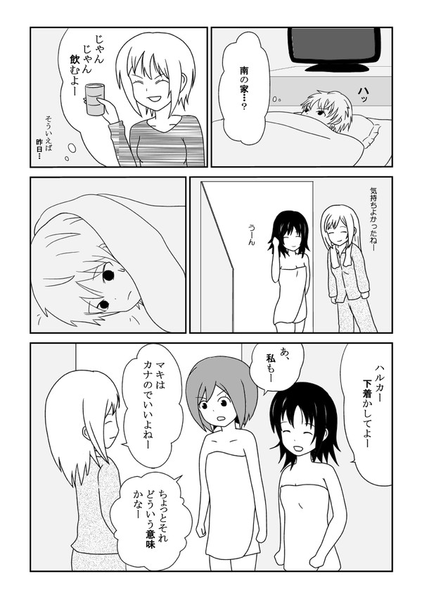 カナの感触。