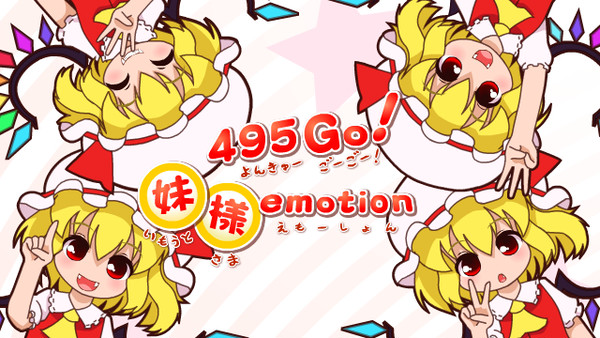 わん、つー、さん、し！