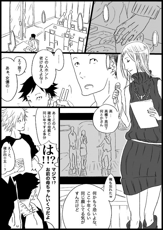 ETU×猥談