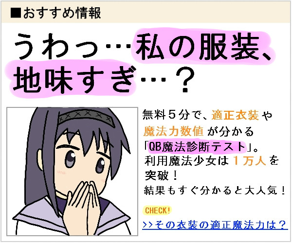 ほむらさんの悩み