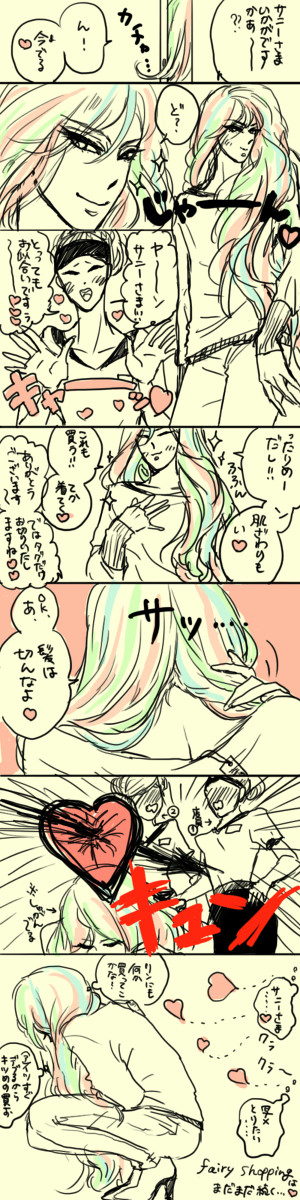 サニーのフェアリーショッピング