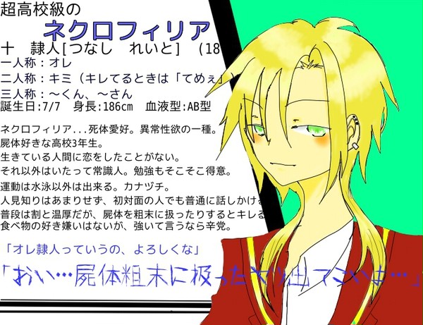 【企画】十　隷人【ぴくロン】