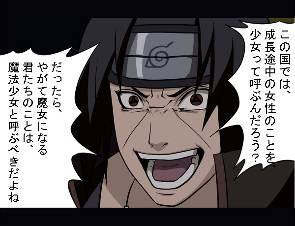 イタチにキュウべえの名セリフを言わせてみた