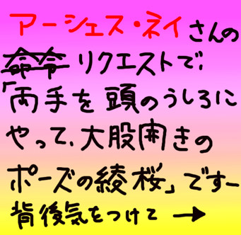 やっつけ仕事ですみません;