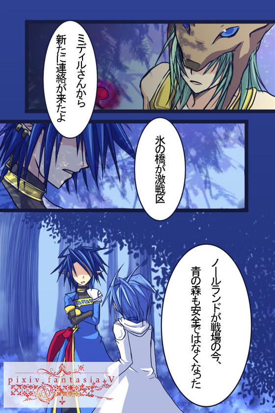【PFⅤ】戦場選びの天秤【スペルビア攻城戦】