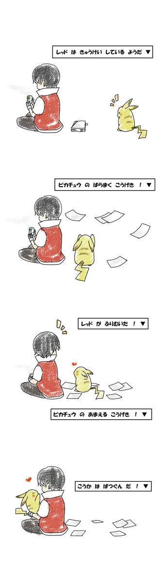 かまって　！　▼