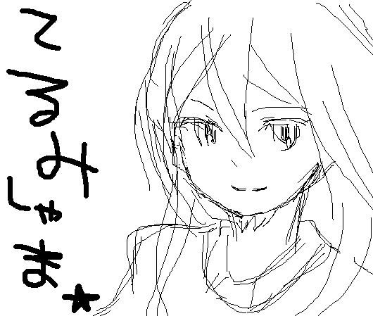 手書きのてるみ様ｗ