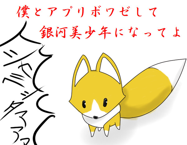 副部長ェ…