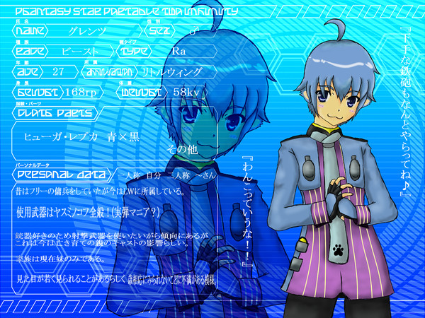 【PSI】グレンツ【PSPo2i】