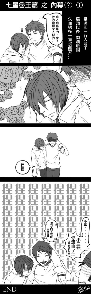【盜墓】《邪瓶》七星魯王篇之內幕(?) ①
