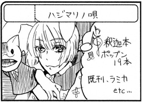 サークルカット
