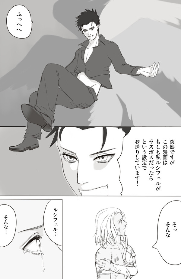 ルシイー詰め2【腐】