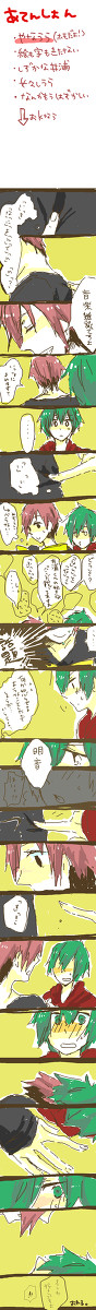 やなうら【腐】