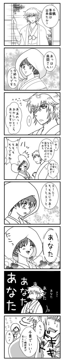 名前で呼べ