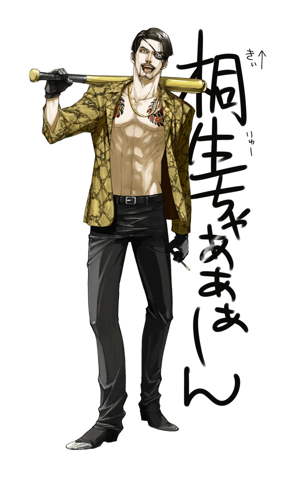 真島の兄さん