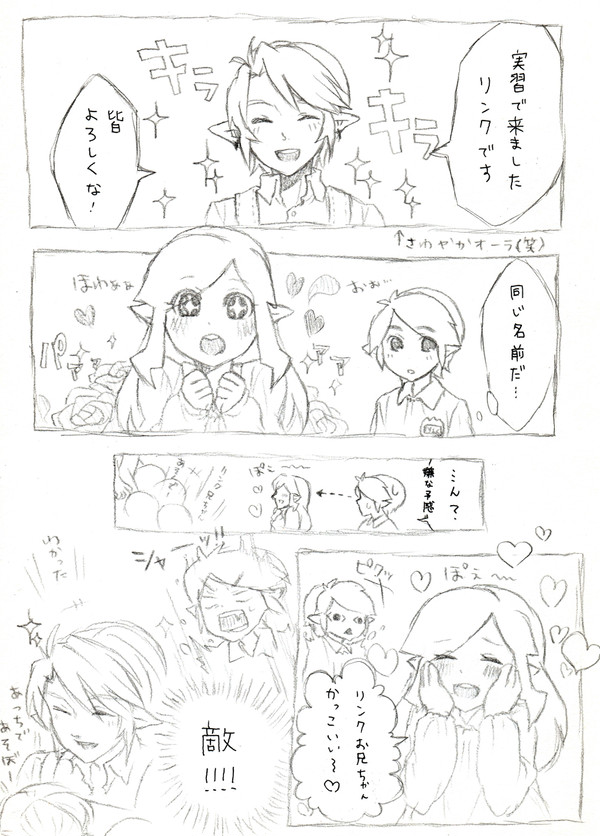 おもにリンゼル