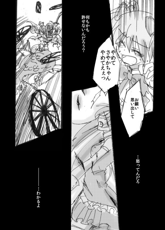 一人ぼっちはさびしいもんな