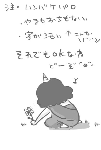 描いちゃった＼（＾ｏ＾）／
