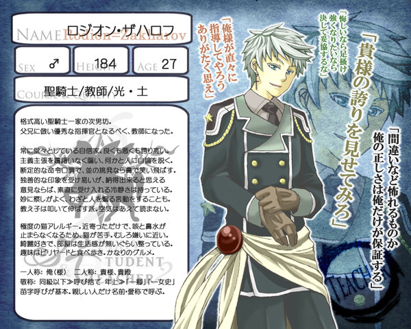 【ピク師2】ロジオン【BG/聖騎士】