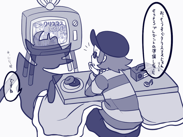 【前半健全】クリスマスマンガ【後半腐向けかみ】