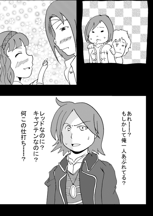 4話の感想
