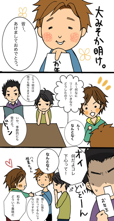 初めてのお年玉