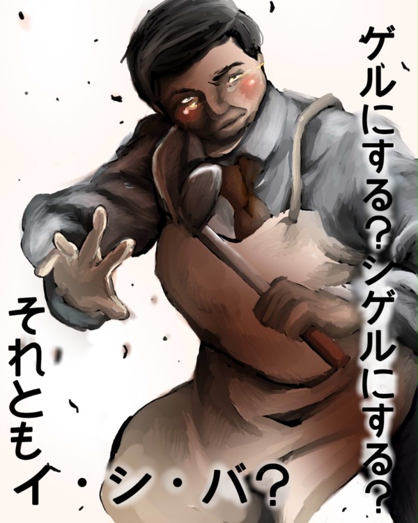 ｺﾞ　ｺﾞ　ｺﾞ　ｺﾞ