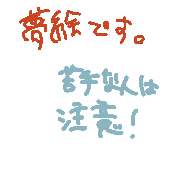夢絵らくがきつめあわせ
