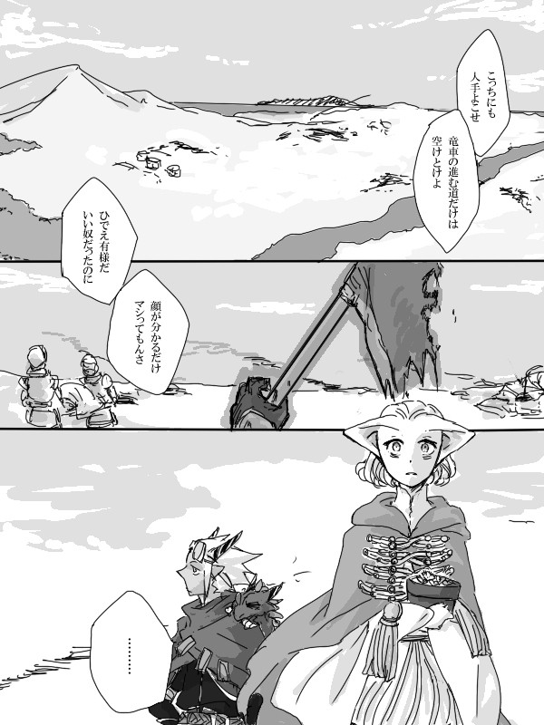 【PF5】閑話②【ノールランドの戦い】