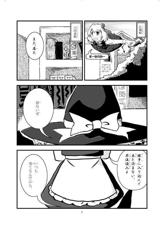例大祭新刊サンプル