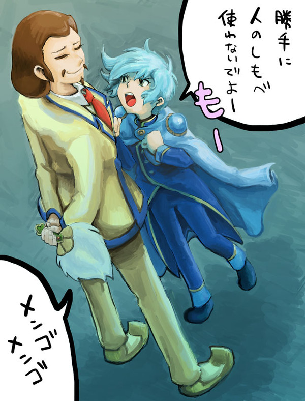 メンゴメンゴ