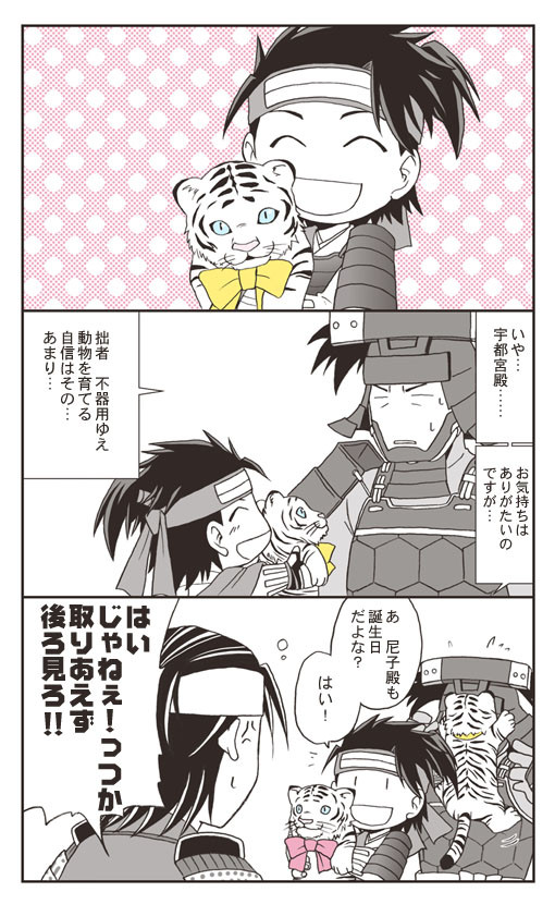 新暦でお誕生日（尼子さんと佐竹さん）