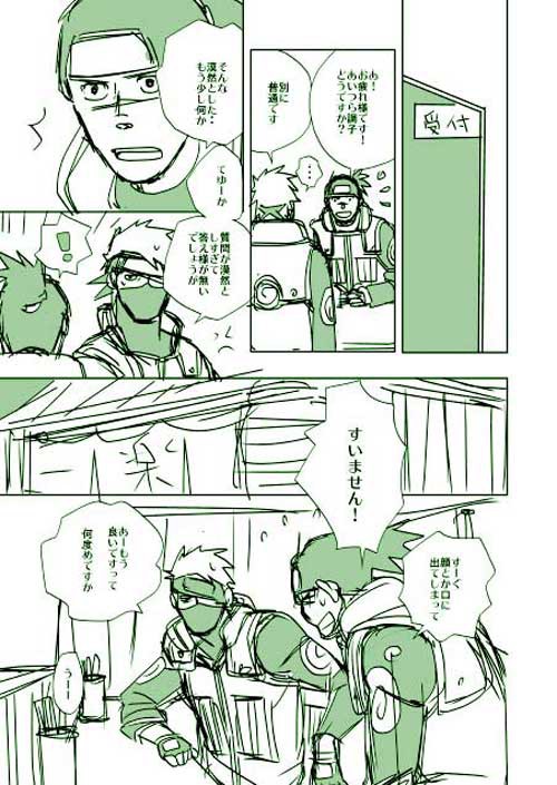 【カカイル】シキ　part1