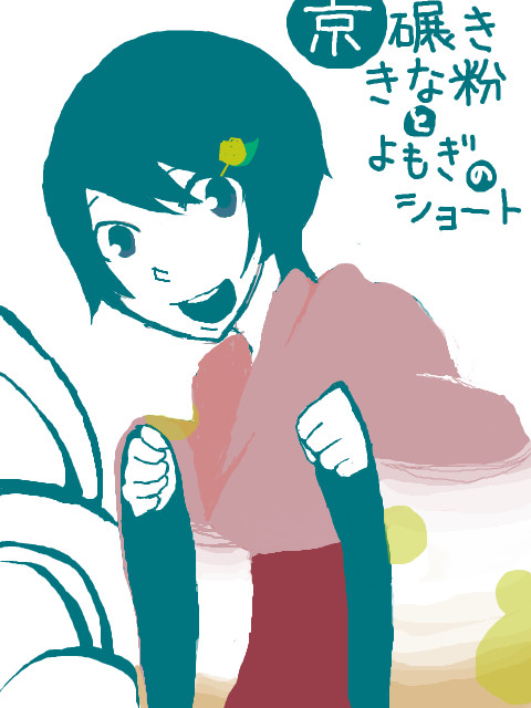 【手書きブログ】ケーキ擬人化