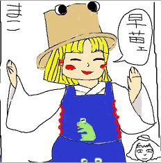 諏訪子1