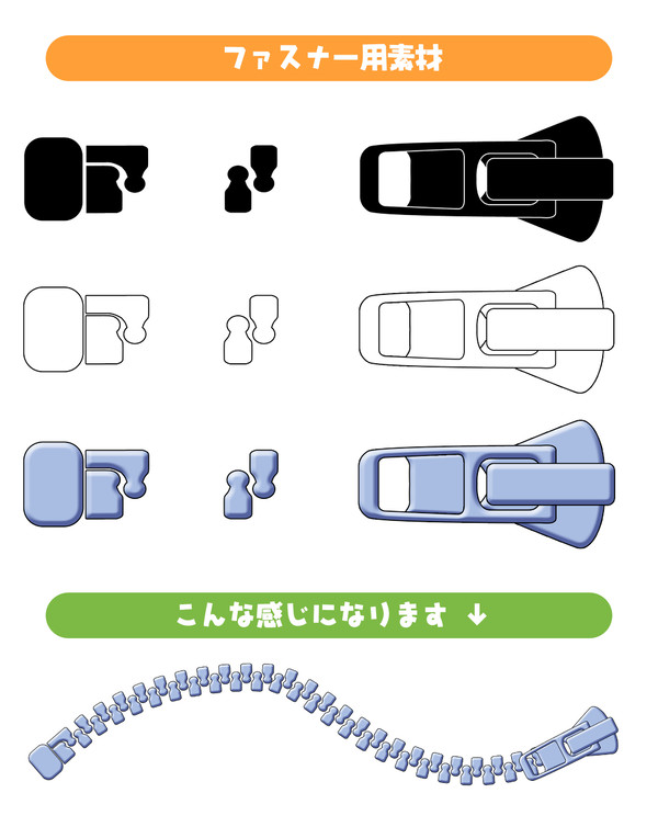 ファスナー【ブラシ&パーツ素材】