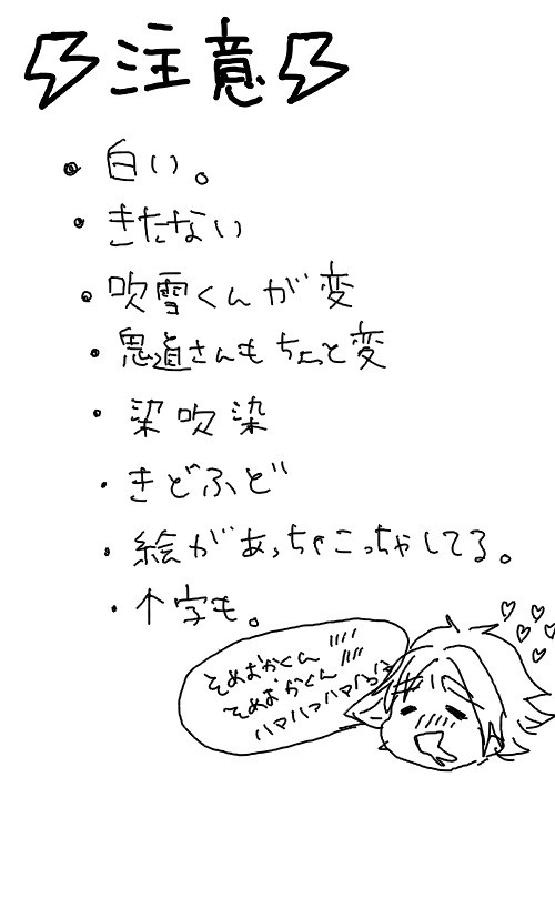 ふぶきくんはさいきょうだとおもいます