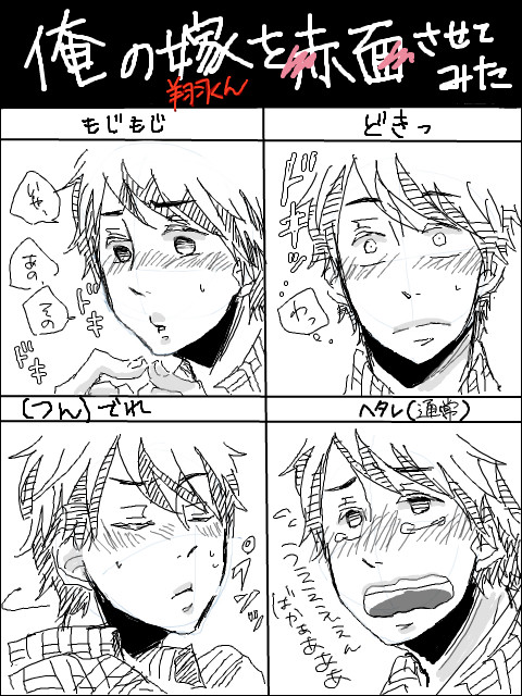 ご　め　ん　な　さ　い　
