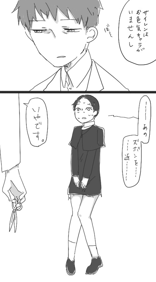 [腐]だからって[宮牧]