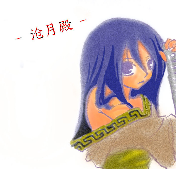 沧月Sama