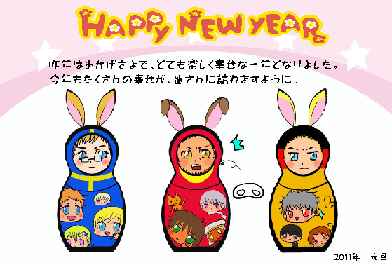 2011年用年賀状