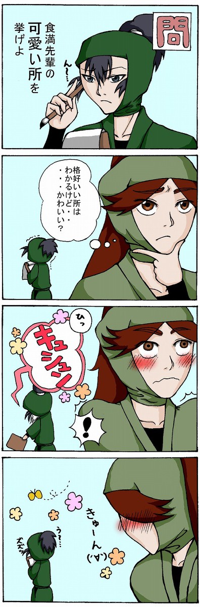 富松くんに問題です