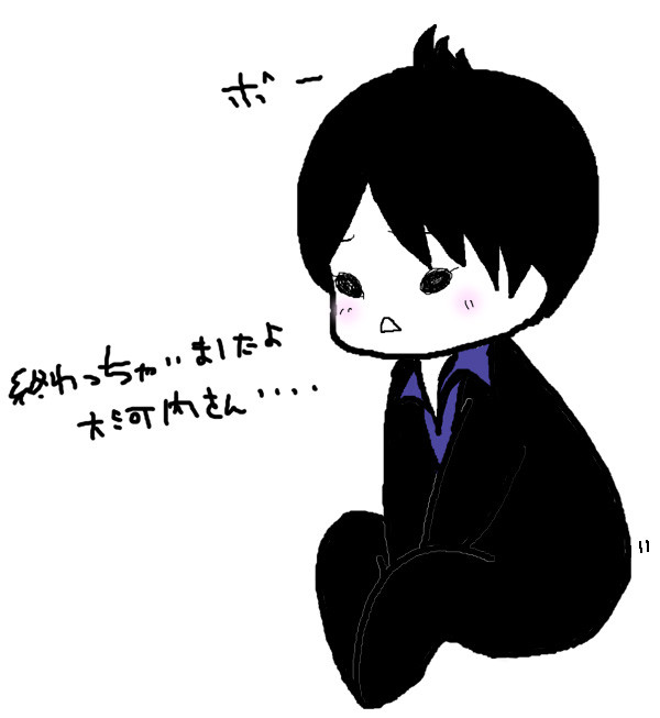 ぼーっ