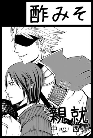 HARU COMIC CITY16 サークルカット